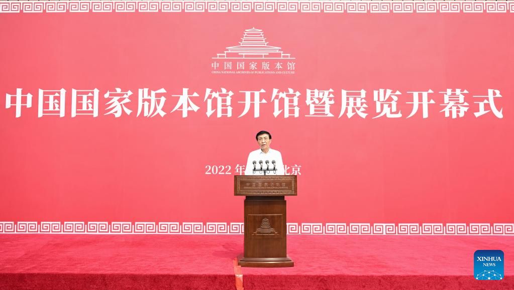 Arsip Nasional China Dibuka di Beijing-Image-1