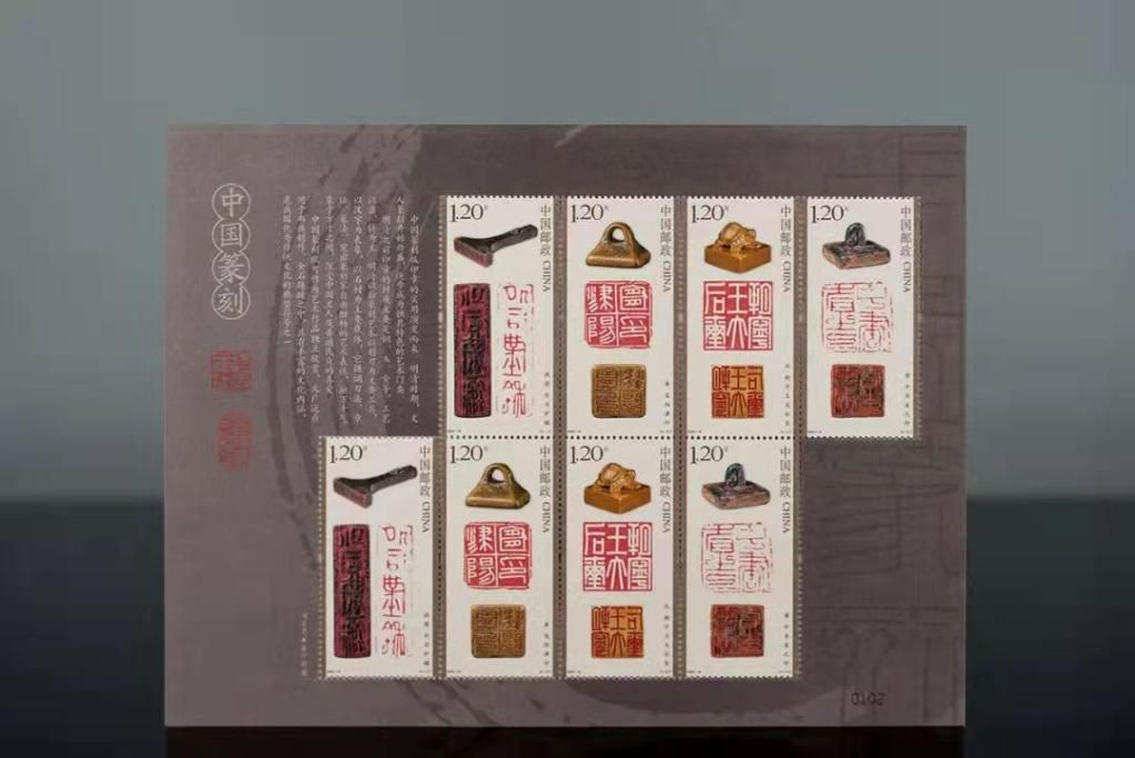 Diterbitkan, Perangko China Bentuk Ukiran Segel Kuno-Image-1