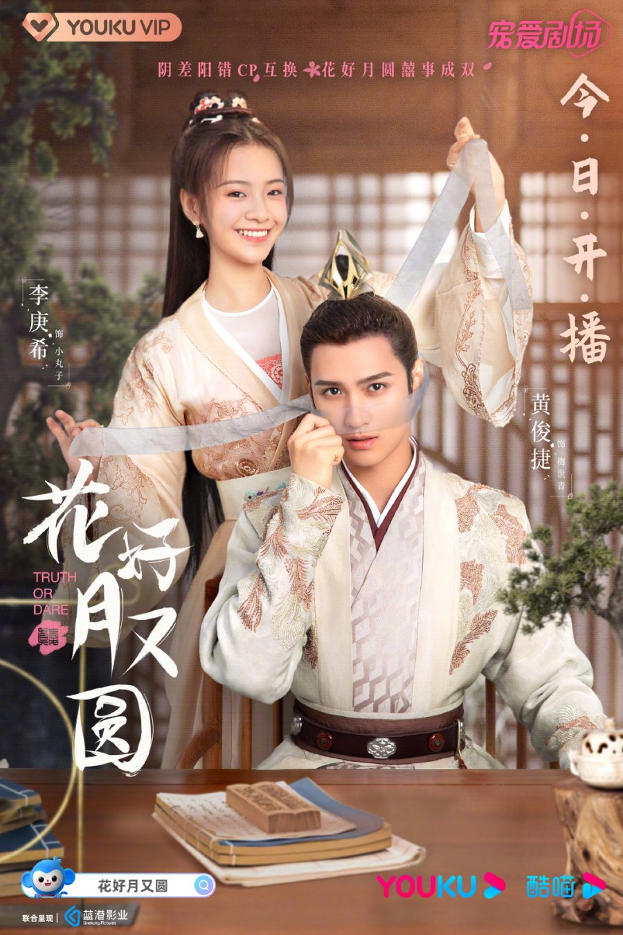 5 Drama China yang Diperankan Li Geng Xi-Image-4