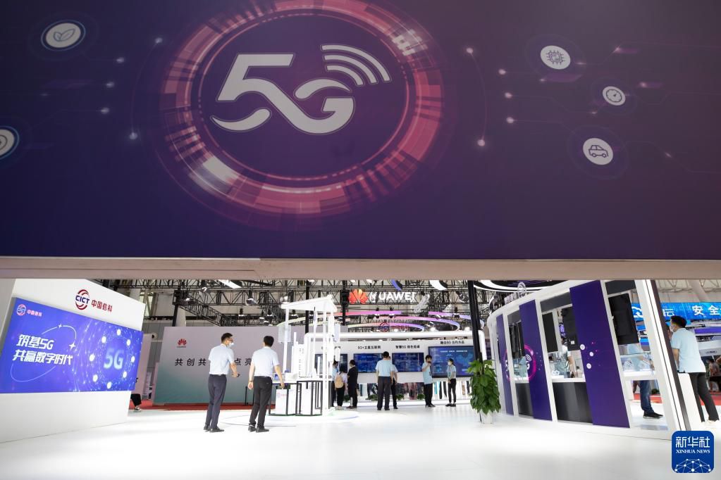 Konferensi 5G Dunia 2022 Dibuka di Harbin-Image-5