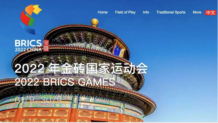 BRICS Games versi Online Digelar 1-30 September 2022-Image-1
