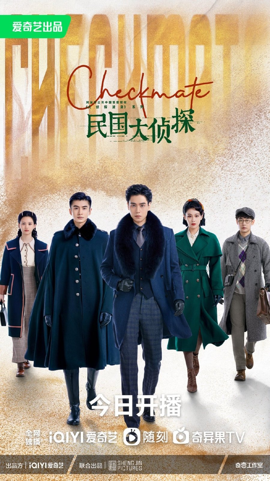 Deretan Drama China Tayang Agustus 2022-Image-4