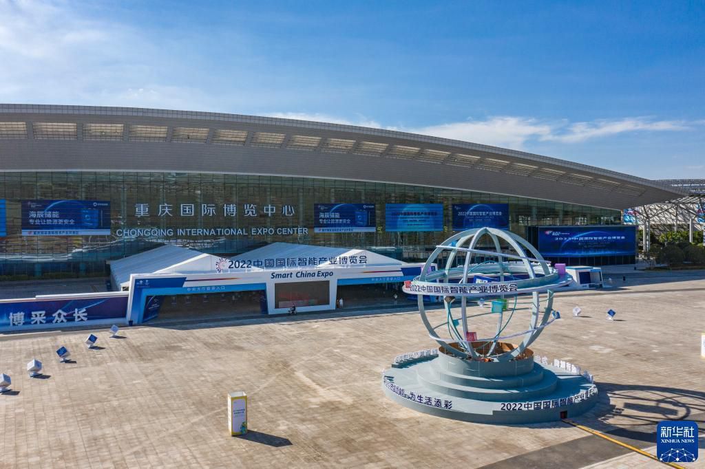 Digelar, Expo Industri Cerdas Internasional China 2022-Image-1
