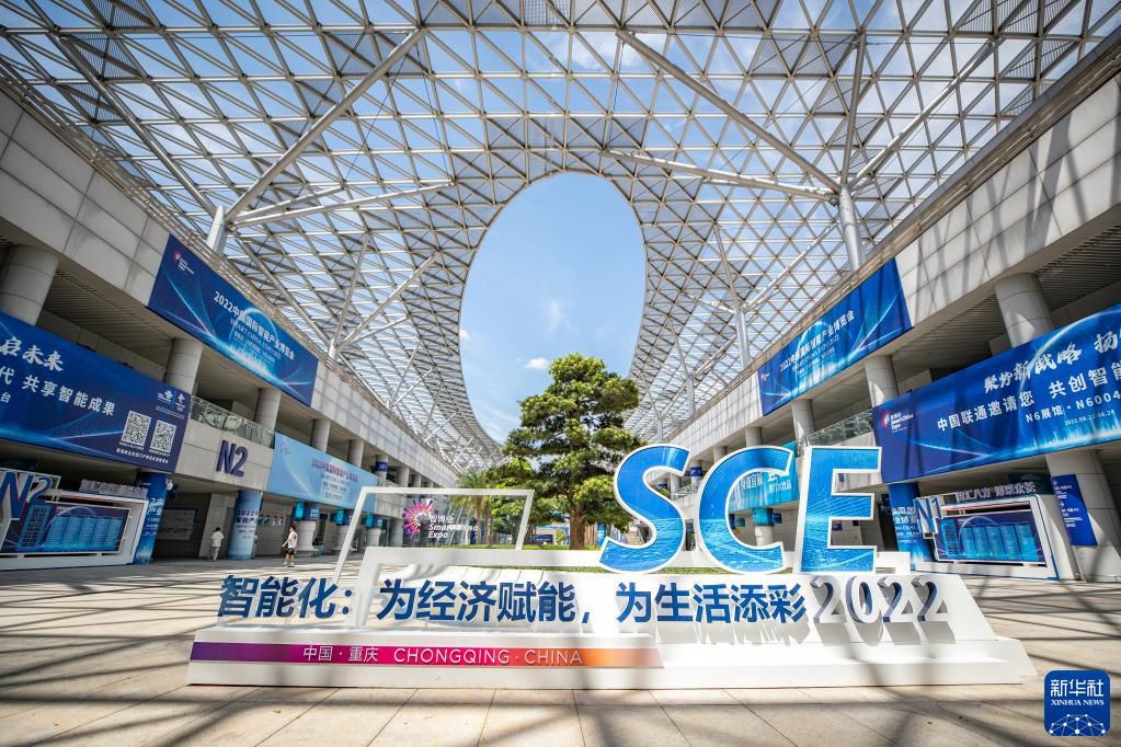 Digelar, Expo Industri Cerdas Internasional China 2022-Image-2