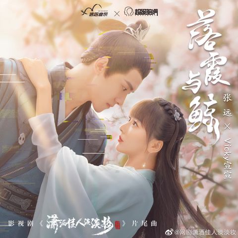 Rekomendasi 5 Drama China Romantis 2022-Image-2