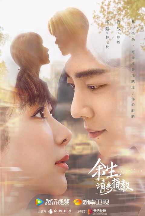 Rekomendasi 5 Drama China Romantis 2022-Image-4