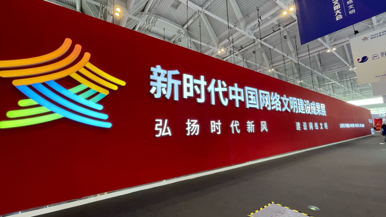 Konferensi Peradaban Internet China Digelar di Tianjin-Image-1