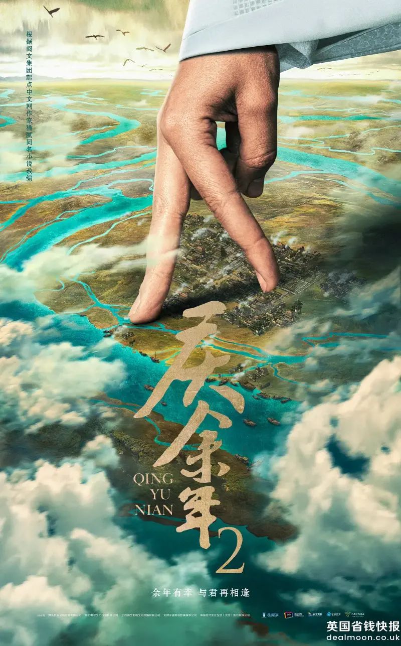 Rekomendasi 5 Film China Tema Kerajaan 2022-Image-3