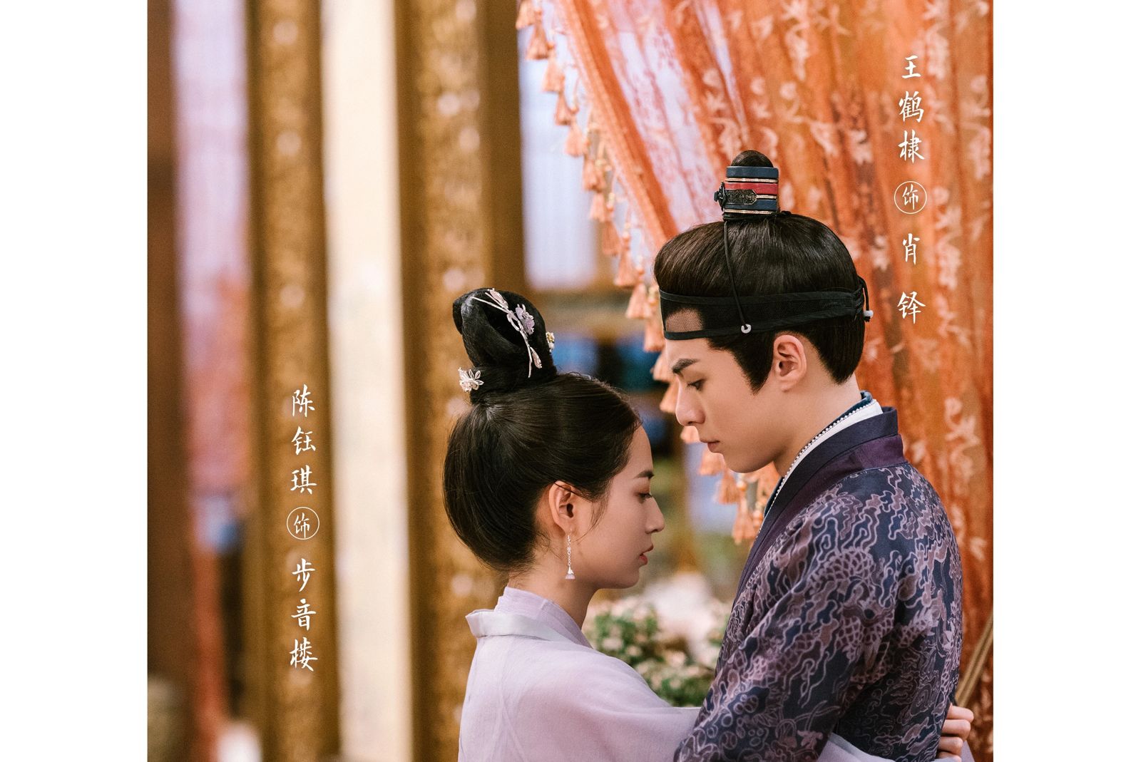 Sinopsis Drama China “Forbidden Love”, Tayang Bulan Ini-Image-1