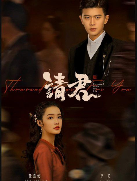 Sinopsis Drama China Thousand Years For You-Image-1