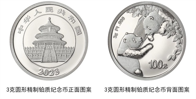 China Terbitkan Koin Peringatan Panda 2023-Image-2