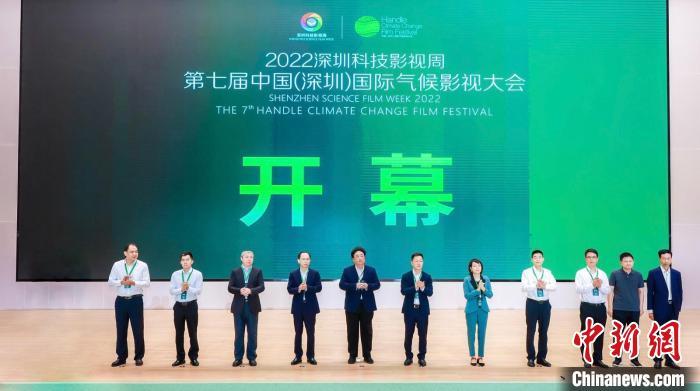 Konferensi Film dan Televisi Iklim Global Dibuka di Shenzhen-Image-1