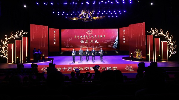 Penghargaan Dirgantara China Diserahkan di Zhuhai-Image-1