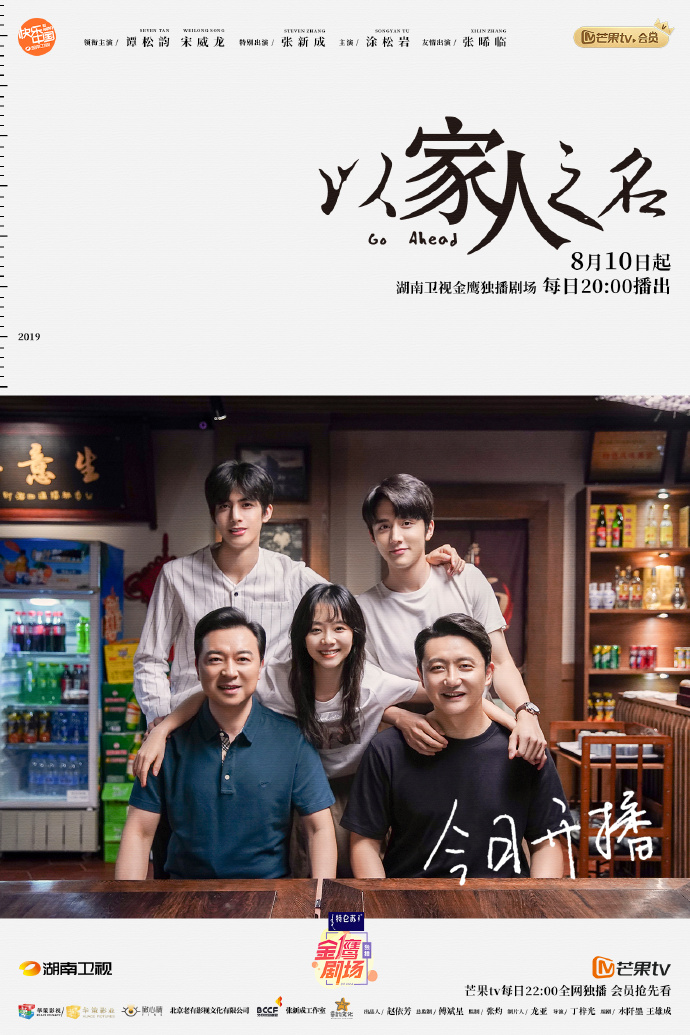 Rekomendasi 5 Drama China Rating Tertinggi-Image-2