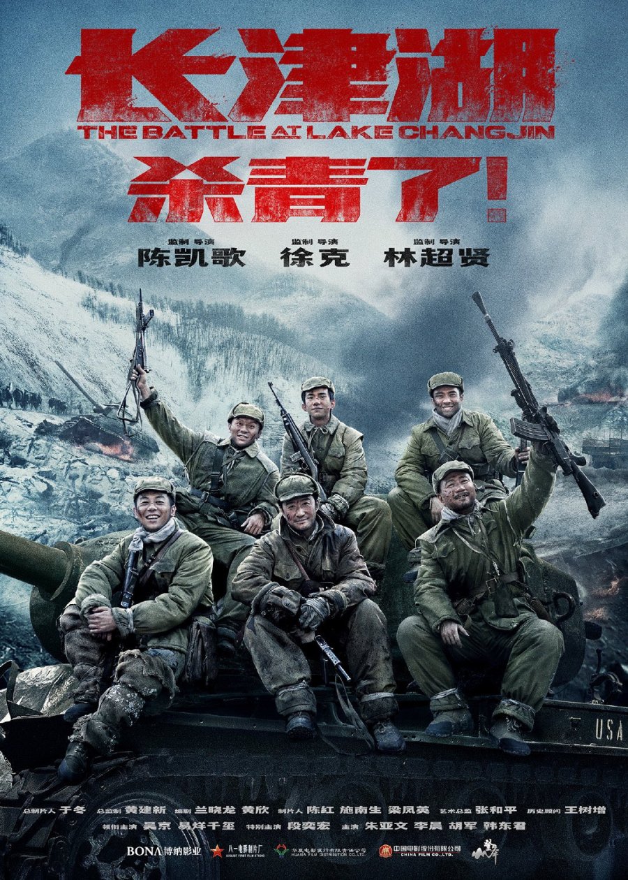 Film The Battle at Lake Changjin, Perang China vs AS-Image-1