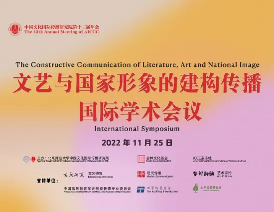 Konferensi Budaya Global Digelar di Beijing-Image-1