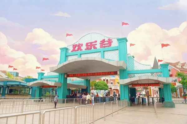 Shanghai Happy Valley Menang Taman Hiburan Terbaik-Image-1