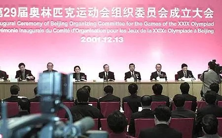 SEJARAH: 2001 Komite Olimpiade Beijing Didirikan-Image-1