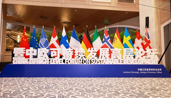 Konferensi Pembangunan Hijau 2022 Dibuka di Taicang-Image-1