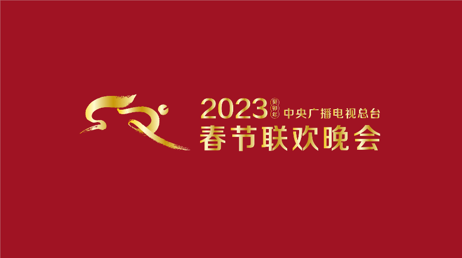 Logo Tu Yuanyuan Maskot Festival Musim Semi 2023-Image-2