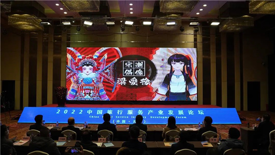 Forum Industri Layanan Perjalanan Diadakan di Kaifeng-Image-1