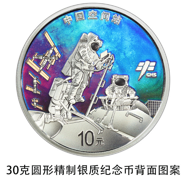 China Terbitkan Koin Peringatan Luar Angkasa-Image-1