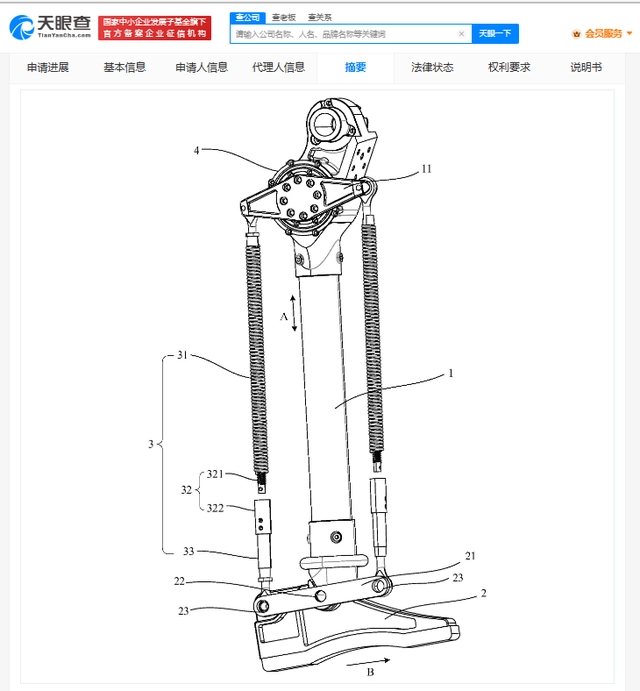Xiaomi Patenkan Produksi Kaki Robot-Image-1