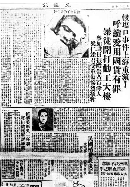 SEJARAH: 1947 Pembantaian di Shanghai-Image-1