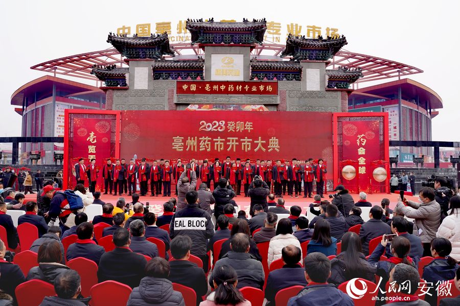 Pembukaan Pasar Obat Tradisional di Anhui-Image-1