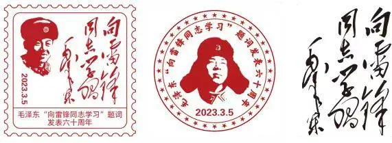 Kantor Pos Beijing Jual Prangko Pahlawan Lei Feng-Image-1