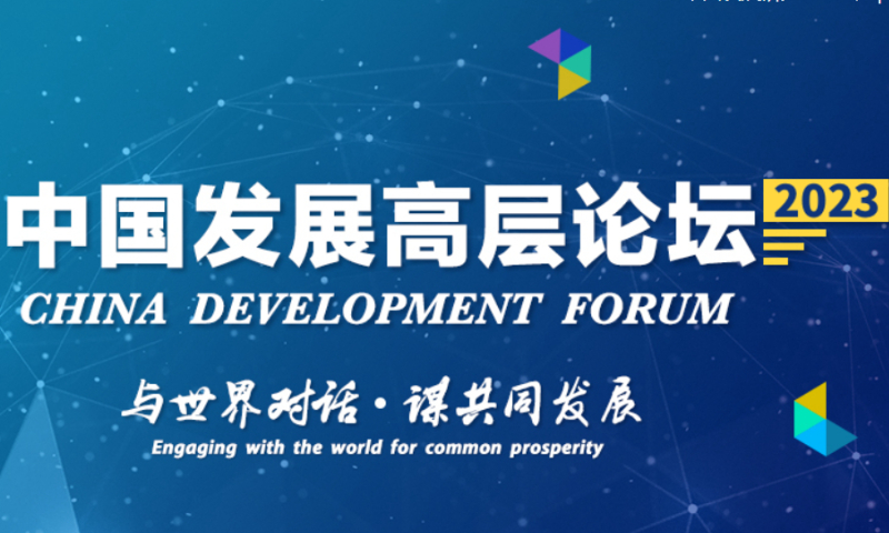 China Development Forum 2023 Digelar di Beijing-Image-1