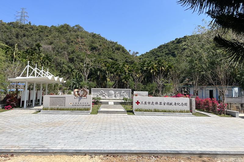 Taman Pendonor Organ Diresmikan di Hainan-Image-1