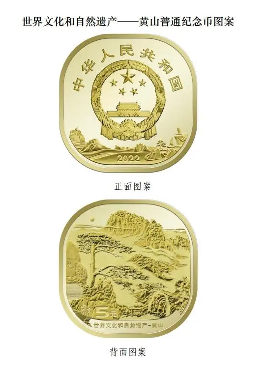 China Akan Terbitkan Koin Warisan Budaya-Image-2