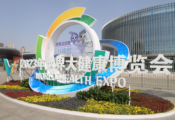 Pameran Kesehatan Internasional Digelar di Wuhan-Image-1