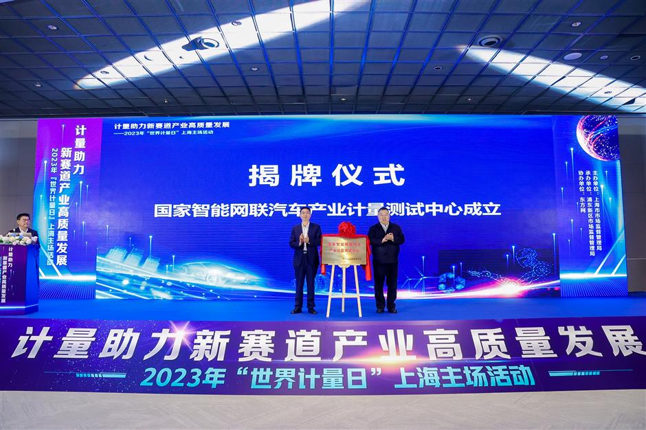 Pusat Uji ICV Pertama China Diluncurkan di Shanghai-Image-1