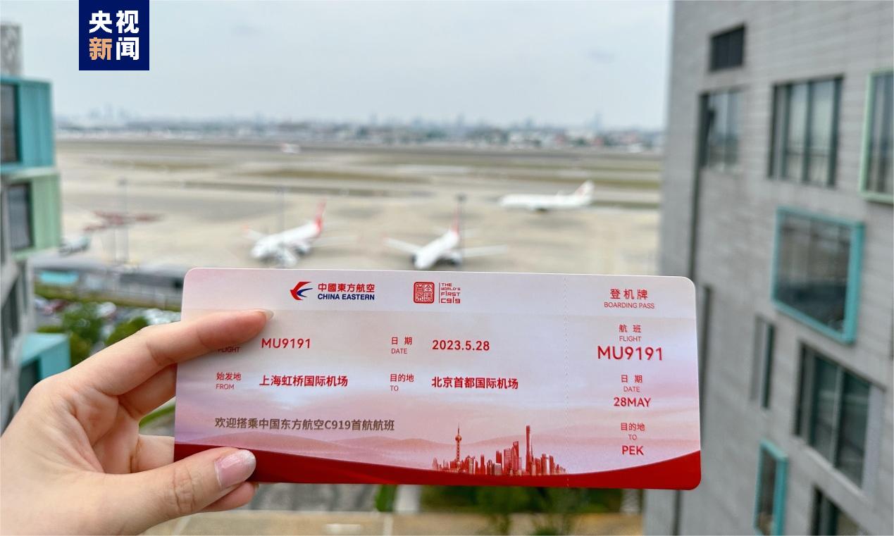 Penerbangan Komersial C919 Pertama Tiba di Beijing-Image-1