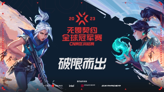 Game E-sport VALORANT Digelar di Shanghai-Image-1