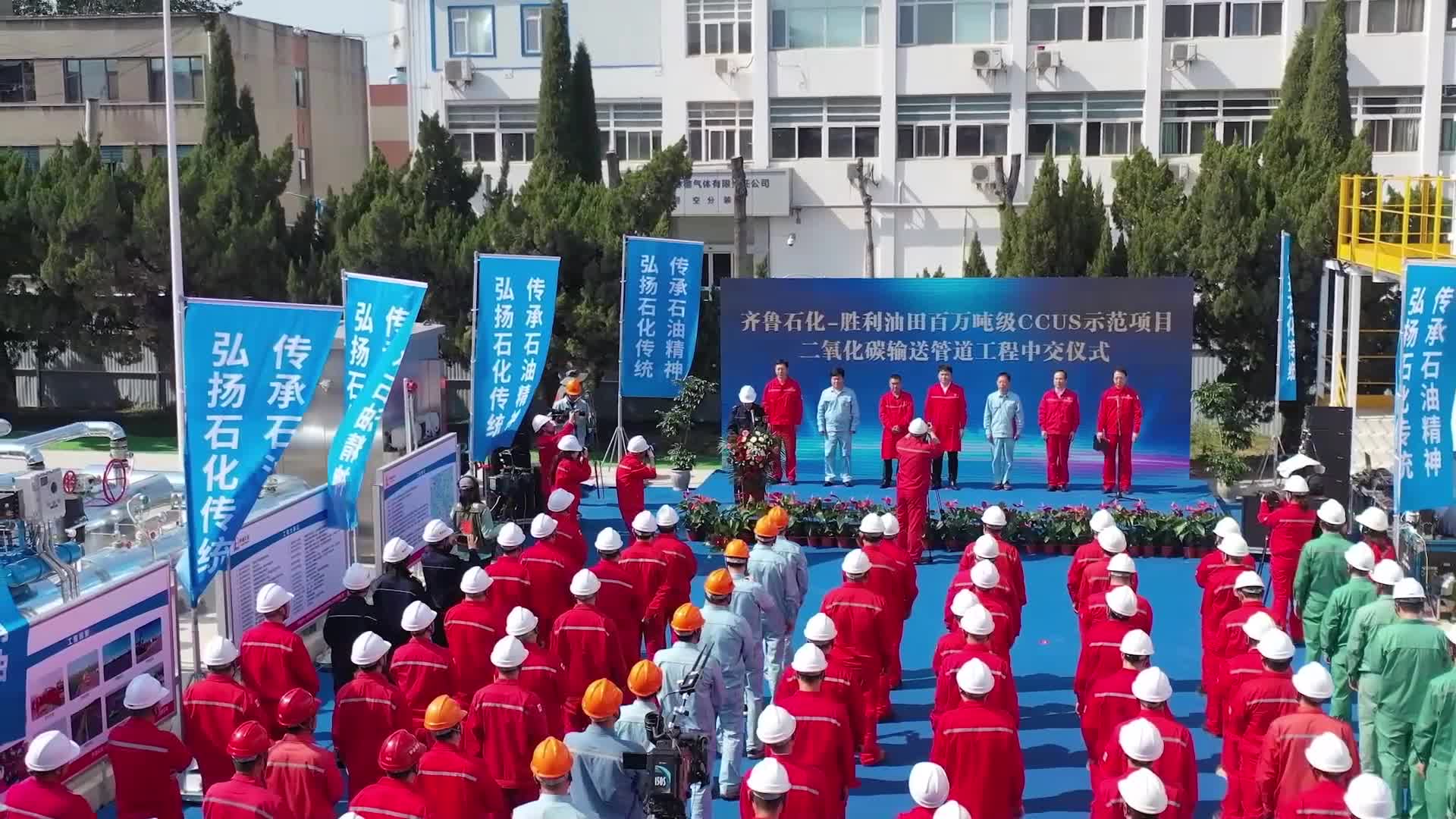 Saluran pipa transmisi karbon dioksida baru mulai dioperasikan di China timur-Image-1