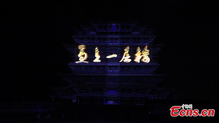 Pertunjukan Cahaya Siram Menara Guanque di Shanxi-Image-6