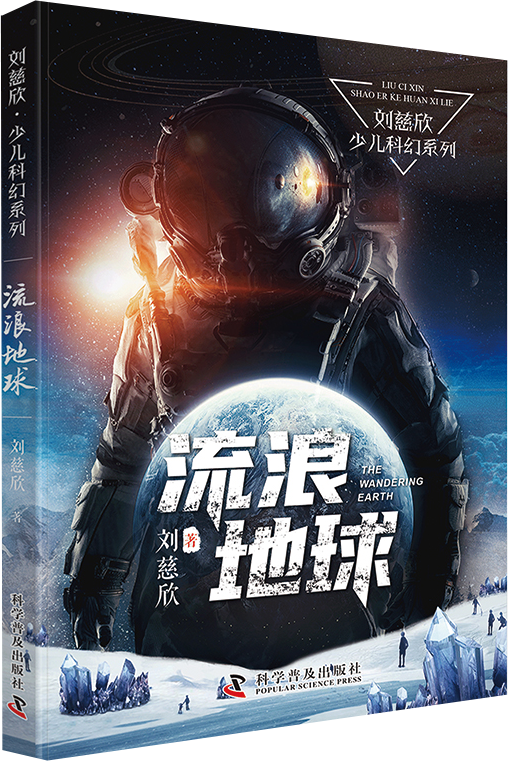 Profil Penulis Fiksi Ilmiah China, Liu Cixin-Image-2