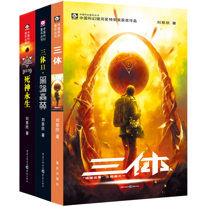 Profil Penulis Fiksi Ilmiah China, Liu Cixin-Image-3