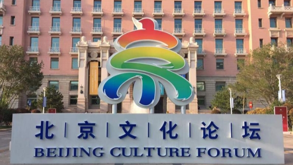 Forum Kebudayaan Digelar di Beijing-Image-1