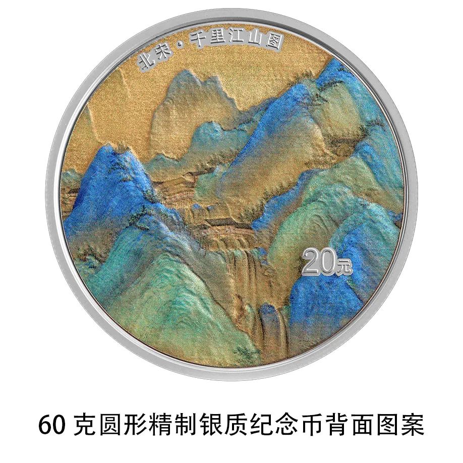 Bank Sentral China Akan Terbitkan Koin Lukisan Kuno-Image-5