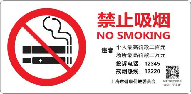 Shanghai Mengatur Area Merokok di Tempat Umum-Image-1