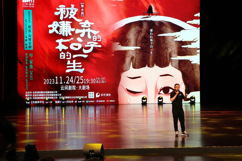 Teater Shanghai Poly Yunjian Umumkan Jadwal Pertunjukan-Image-1
