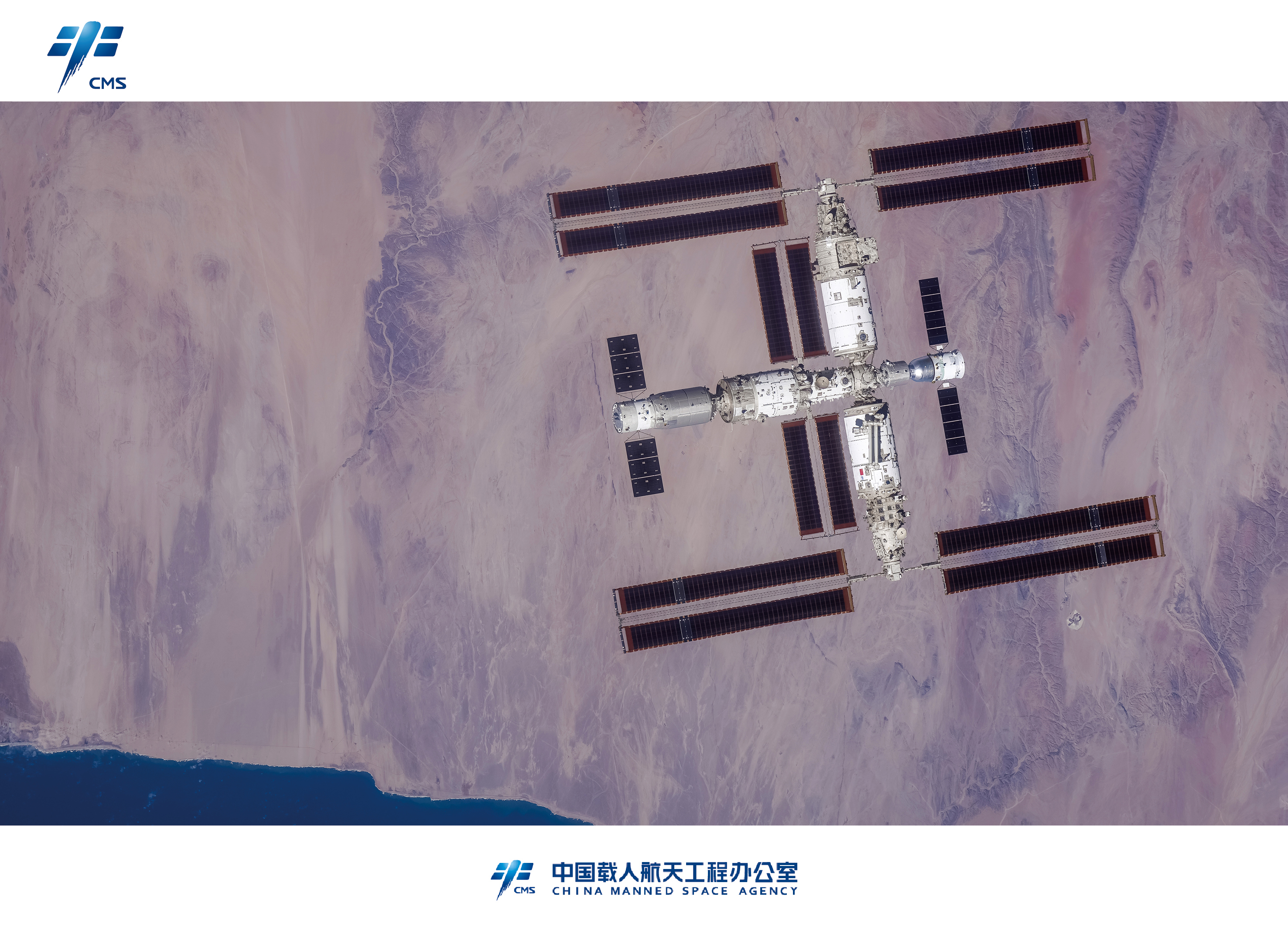 China Rilis Gambar Stasiun Ruang Angkasa Resolusi Tinggi-Image-2