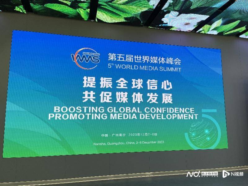 KTT Media Massa Dunia Digelar di Guangzhou-Image-2