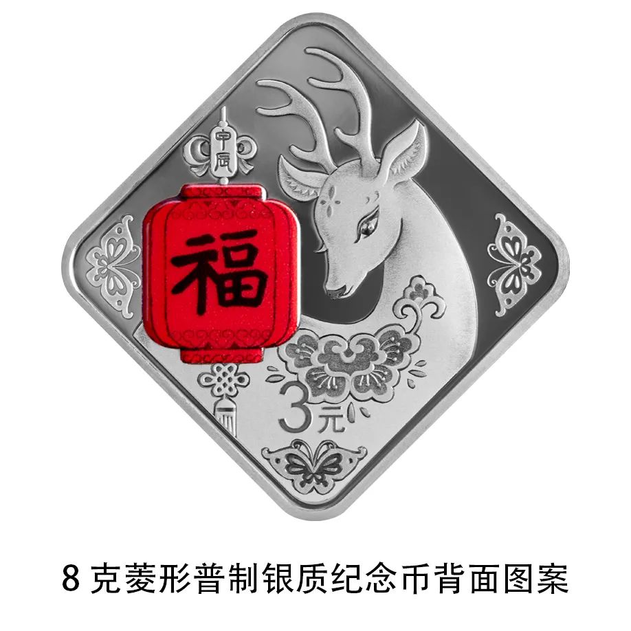 Bank Sentral China Terbitkan Koin Tahun Baru-Image-4
