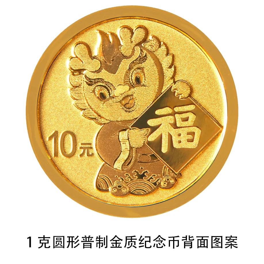 Bank Sentral China Terbitkan Koin Tahun Baru-Image-3