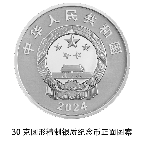 Bank Rakyat Tiongkok Rilis Koin Peringatan Eksplorasi Kutub-Image-2